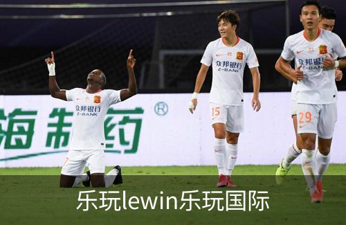 乐玩lewin乐玩国际介绍